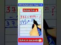 Multiply by 9999 in 2 Seconds!😱| Multiply Trick |#shorts #maths #mathstricks #TSLearning