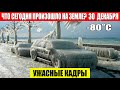 Новости Сегодня 30.12.2023 - ЧП, Катаклизмы, События Дня: Москва Ураган США Торнадо Европа Цунами