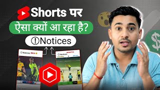 Youtube Shorts में Notices क्यों आ रहा है? 😱| Copyright Notice Problem Solution 2026