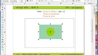 Learn CorelDraw Tutorial in HINDI 16 Snap to Object Grid Guideline Wealth