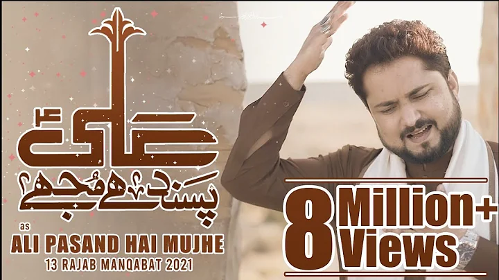 Ali Pasand Hai Mujhe - 13 Rajab New Manqabat 2021 | Syed Raza Abbas Zaidi | Mola Ali Manqabat | 1442