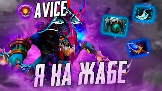картинка: AVICE(Авайс) РАЗДАЕТ НЕРЕАЛЬНОГО СТИЛЬКА НА СЛАРКЕ | TOP1MORPH DOTABUFF | ПАТЧ 7.37e