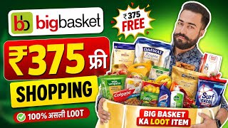 Big Basket ₹375 फ्री Shopping Offer! Big Basket Free Shopping! G-Pay,PhonePe,Navi Big basket Offer! 