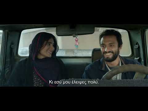 ΕΝΑΣ ΗΡΩΑΣ (A HERO ) trailer greek subs