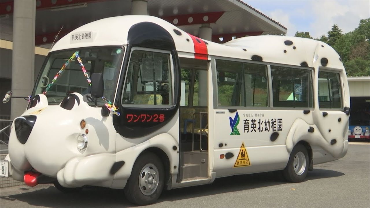 わんわんバスが引退 さようなら、そして… ようこそ - YouTube