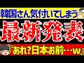 E 1選手権 サッカー日本代表に韓国が警告 中国のラフプレーにブチギレ反応も さらに最新FIFAランキングで ゆっくりサッカー解説 E 1選手権 サッカー日本代表に韓国が警告 中国のラフプレーにブチギレ反応も さらに最新FIFAランキングで ゆっくりサッカー解説