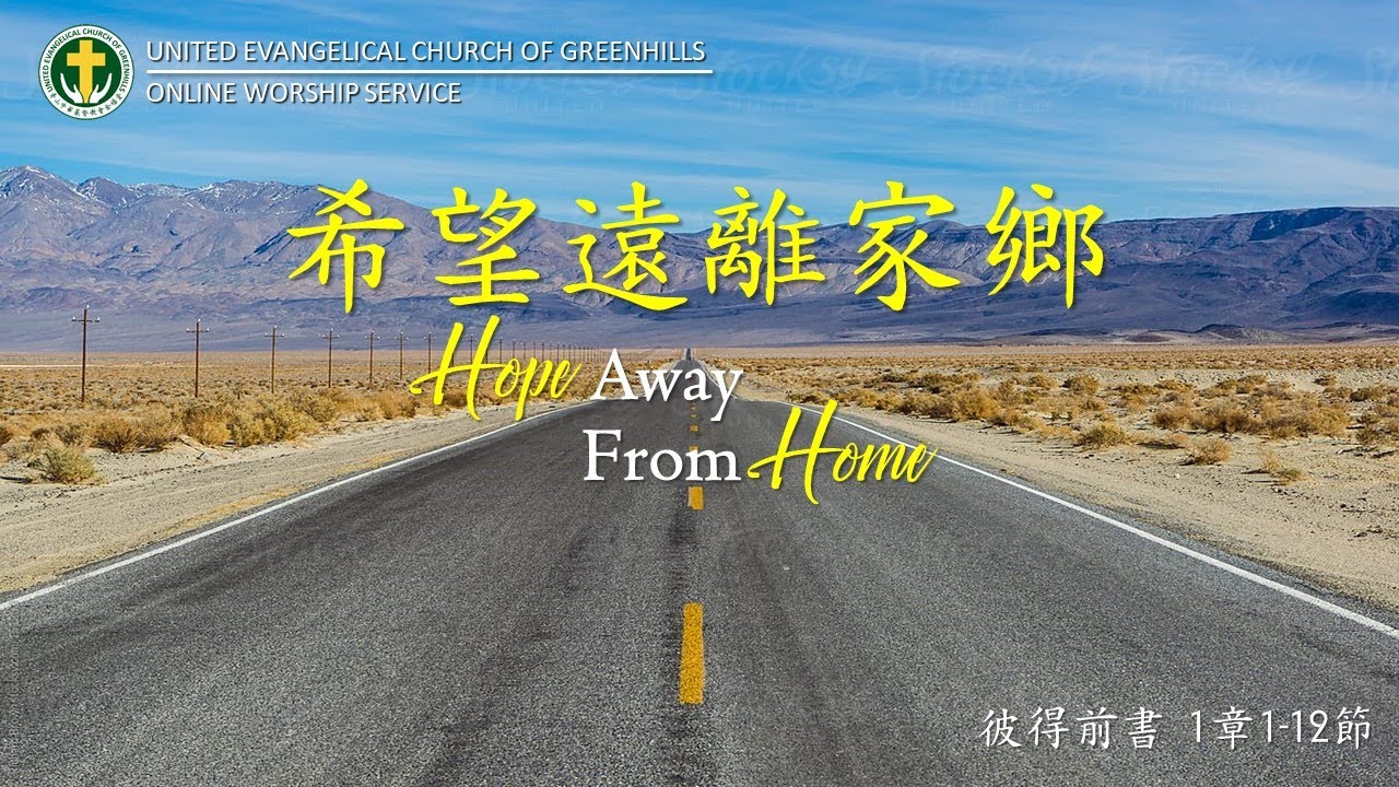 Chinese Hope Away From Home Pr Kent Santosidad Uecg Sept 5 2021 Service Youtube