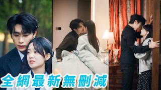 她是普通的家庭教師，而他是京圈權貴繼承人——沈硯清，僅一面之緣，他便將她放在心上，可她才不是童話里要等到王子來拯救的灰姑娘，7年，7739公里，她拼命成長，曾經是他追逐她的背影，後來也是他甘願為她停留