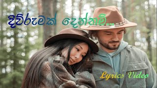 Video thumbnail of "Diwurumak Dennam | දිවුරුමක් දෙන්නම් (Lyrics Video) | Mathaka Siththam Tele  Song - SL Rupavahini"