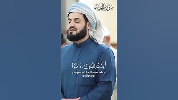 رعد الكردي | ﴿ سَابِقُوا إِلَى مَغْفِرَةٍ ﴾ تلاوة من سورة الحديد 🎧