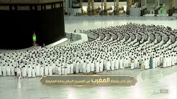 سوره الحج لـ فضيله الشيخ #فيصل_غزاوي من صلاه المغرب ١٤ ذو القعده ١٤٤٣هـ