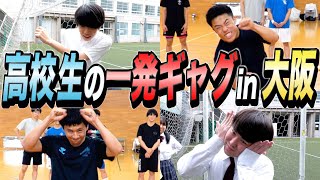 男性にオススメの余興・出し物でウケる一発ギャグ