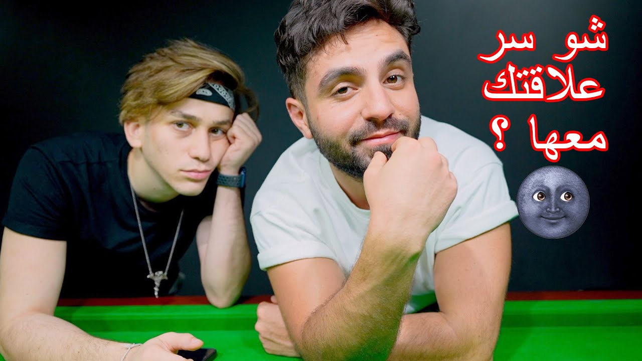 اسئلة محرجة مع نور مار !! فضحنا 🤦🏽‍♂️