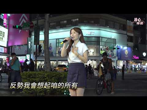 謝桂珍 ~ 若是有一天   (  原唱 : 楊哲 )   台語歌曲   2023.09.20  ( 珍心珍藝 )