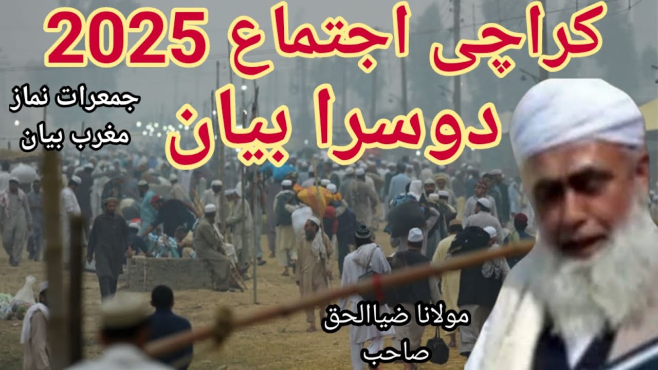 2nd Bayan Karachi Ijtima 2025 | Shab e Jumma Bayan | Molana Zia ul Haq Sahab | Bad Namaz e Magrib