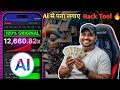 Aviator Game Ai Hack Tool 🔥 Aviator game kaise khele | Aviator game winning tricks |#aviator