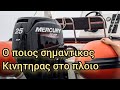Με αυτον τον βενζινοκινητηρα, θα σωσουμε τον κοσμο που πνιγεται.