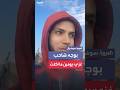 الجوع يفتك بأهالي غزة غزي بوجه شاحب والله إلي يومين ما أكلت ربي يفرجها الجوع يفتك بأهالي غزة غزي بوجه شاحب والله إلي يومين ما أكلت ربي يفرجها