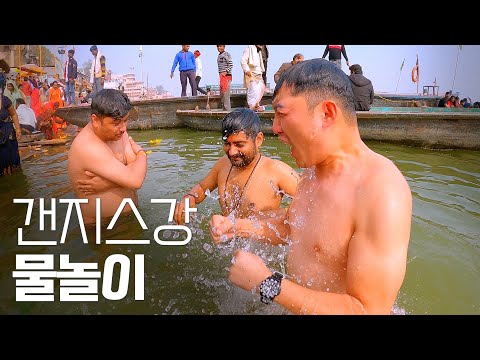 [인도] 갠지스강이 얼마나 더럽길래 - 세계여행 ep.42