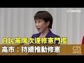 自民黨在日本選舉獲勝