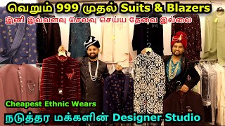 வெறும் 999 முதல் Suits & Blazers | நடுத்தர மக்களின் Designer Studio | Swag Menswear &Designer Studio screenshot 1