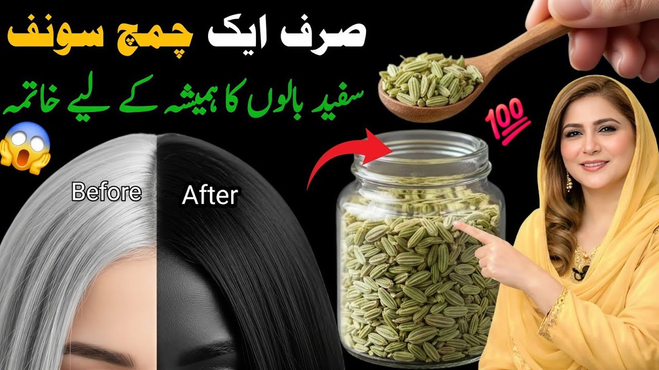 White Hair To Black Naturally At Home | No Chemicals | Powerful Remedy