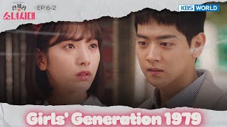 Are you hurt [Girls' Generation 1979 : EP.6-2] | KBS WORLD TV 240924