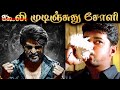 COOLIE Movie Review | Spoiler-Free | Rajini & Jeni 🎬