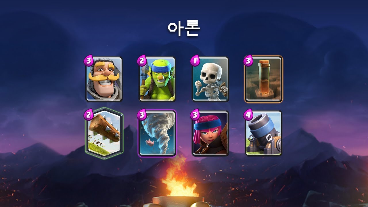 아론 | Mortar deck gameplay [TOP 200] | December 2020