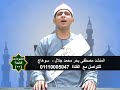 انشودات فاتحة المنشد مصطفى بحر