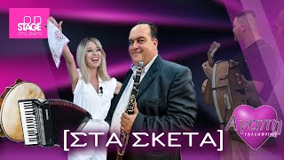 🎻Πωγωνίσιο-Παρακάλαμος
