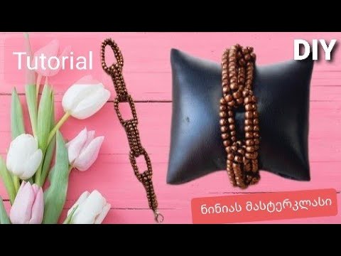 DIY როგორ დავამზადოთ ჯაჭვი სამაჯური/ნინიას მასტერკლასი/TUTORIAL