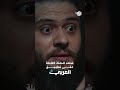 مسلسل وصايا الصبار L أنتو مين عصابة مجهولة تقوم بخطف أوس من وراءهم مسلسل وصايا الصبار L أنتو مين عصابة مجهولة تقوم بخطف أوس من وراءهم