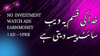 Watch Ads Earn Money Online 2026 | Real Daily Income Website (ProAdsEarn)