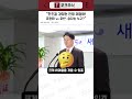 🔥한진칼 지분 전쟁?🔥조원태 vs 호반, 승자는 누구?
