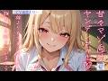 【ヤンデレ/ギャル】ヤンデレギャルはなぜかあなたのことがお気に入りで、猛アタックしてくる【男性向けシチュエーションボイス】