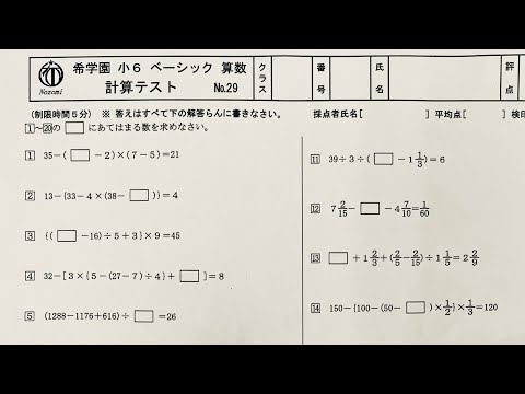 希学園(首都圏)ベーシック算数 小5全巻 希学園(首都圏)ベーシック算数 小5全巻 - 語学・辞書・学習参考書