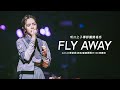 明日之子導師團開場秀【Fly Away】- G.E.M.鄧紫棋/郎朗/歐陽娜娜/R1SE周震南