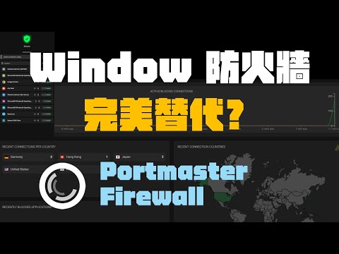 Free Windows Firewall Alternative? Portmaster’s GUI Looks Amazing, Secure and Easy to Use!
