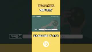 다발성 원형탈모 치료기간은?