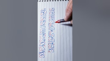 سورة الاخلاص بخط الثلث بالقلم العادى(خط الاقوياء)