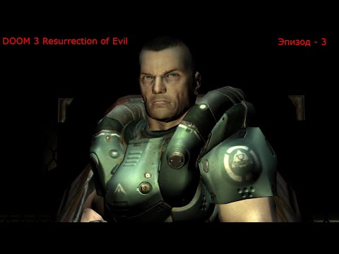 Видео: Первый БОСС ⨠ Прохождение DOOM 3 Resurrection of Evil  ⨠ Эпизод - 3
