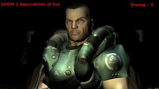 :     DOOM 3 Resurrection of Evil    - 3