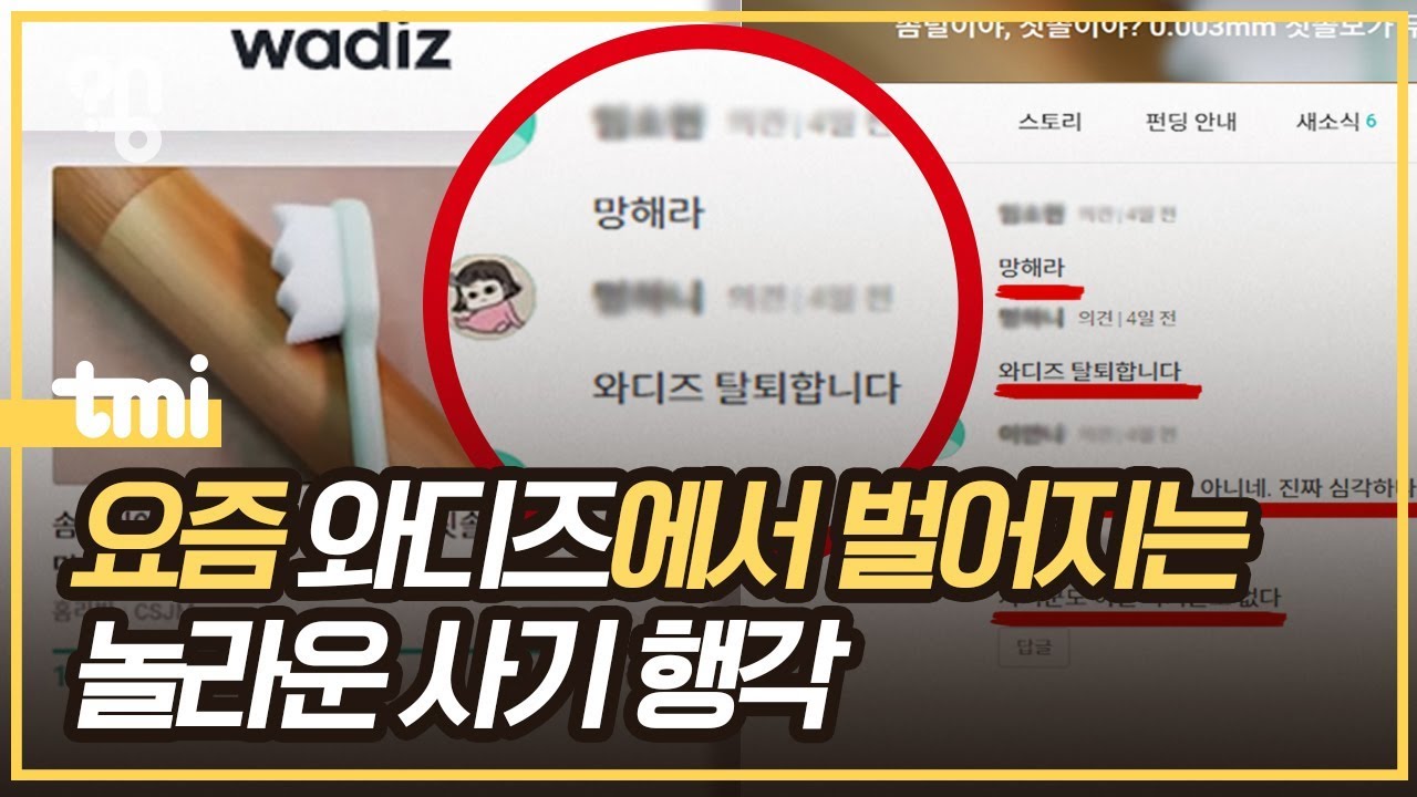 요즘 와디즈에선 무슨 일이 벌어지고 있을까?