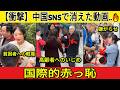 【衝撃】中国SNSで消えた動画..🔥 国際的赤っ恥、異常な結婚、そして過酷すぎる労働…隠された闇のすべて