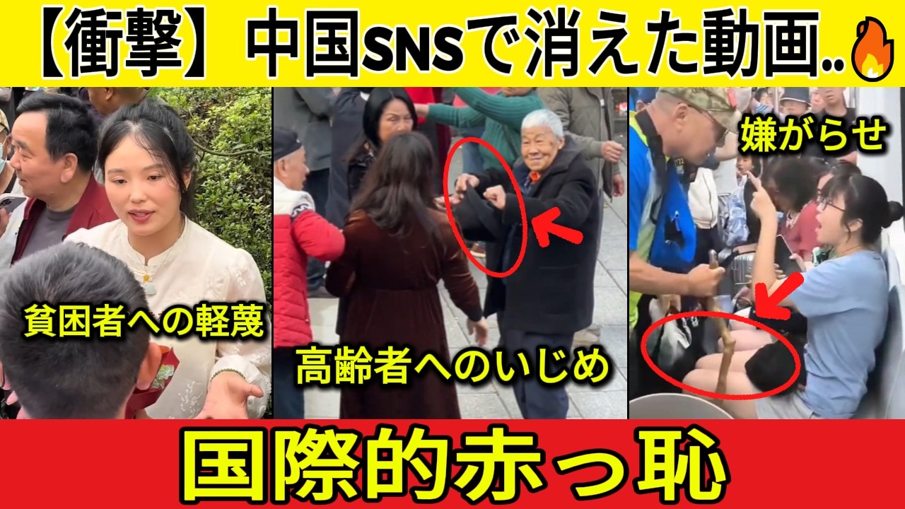 【衝撃】中国SNSで消えた動画..🔥 国際的赤っ恥、異常な結婚、そして過酷すぎる労働…隠された闇のすべて