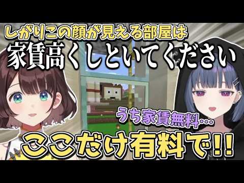 【あらなみマイクラ】先斗寧の部屋、入寮早々家賃を値上げされそうになる【にじさんじ切り抜き/小清水透/司賀りこ 他】