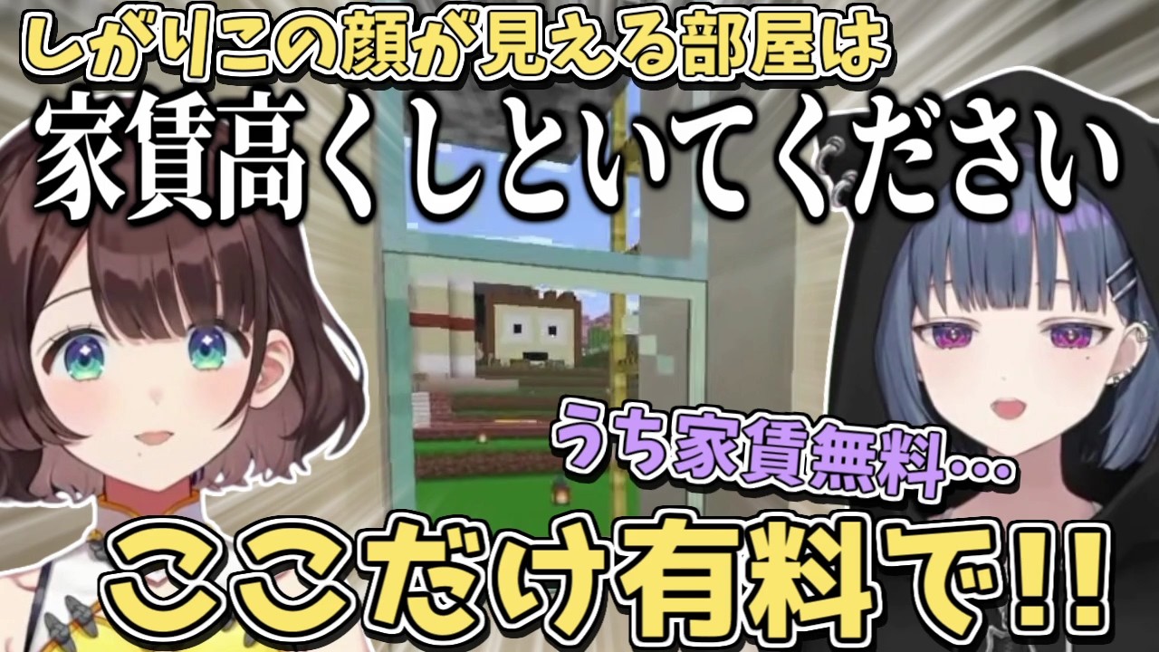 【あらなみマイクラ】先斗寧の部屋、入寮早々家賃を値上げされそうになる【にじさんじ切り抜き/小清水透/司賀りこ 他】