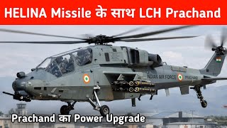 Big- HELINA Missile के साथ LCH Prachand का Power Upgrade - LCH Prachand update 