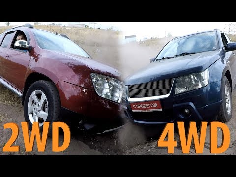 Витара или Дастер??? 4WD не нужен, если у вас...